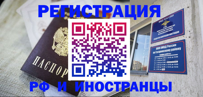 прописка для школы в Острогожске